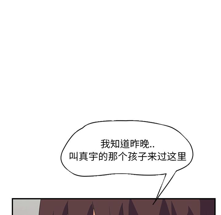 继母：46-97
