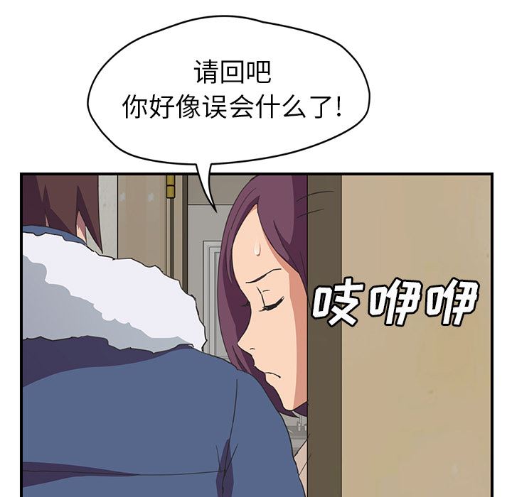 继母：46-109