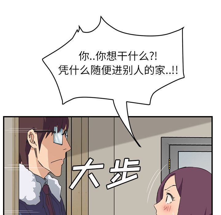 继母：46-112