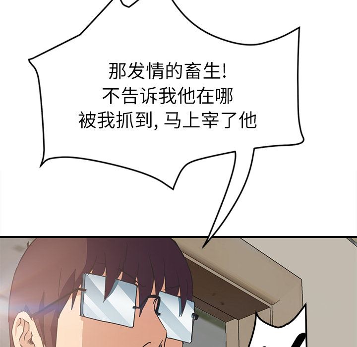 继母：46-114