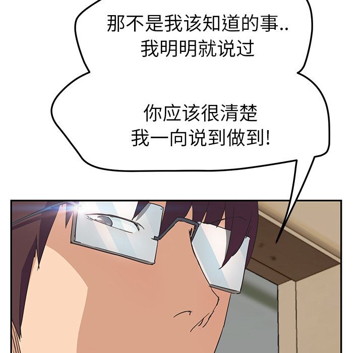 继母：46-121
