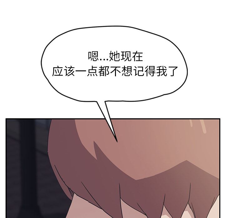 继母【完结】：51-66