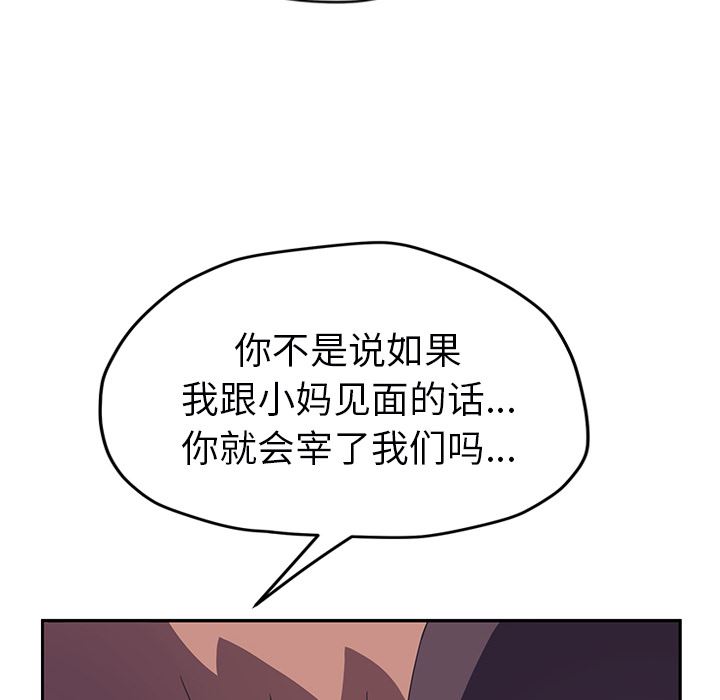 继母【完结】：51-86