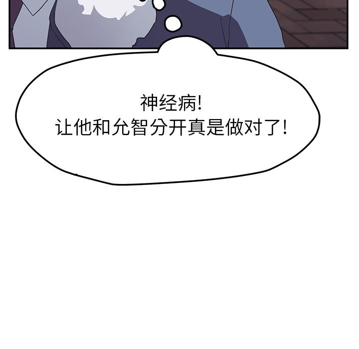 继母【完结】：51-96