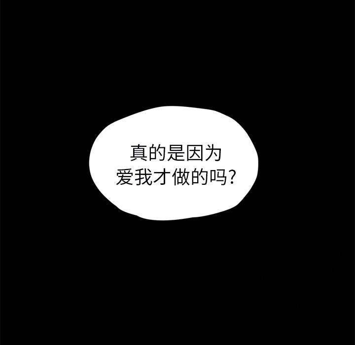 继母【完结】：51-106