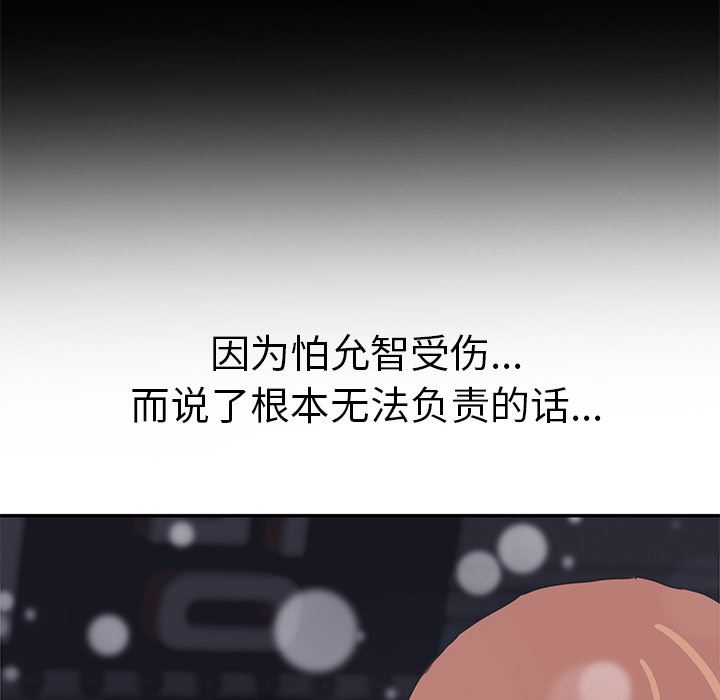 继母【完结】：51-111