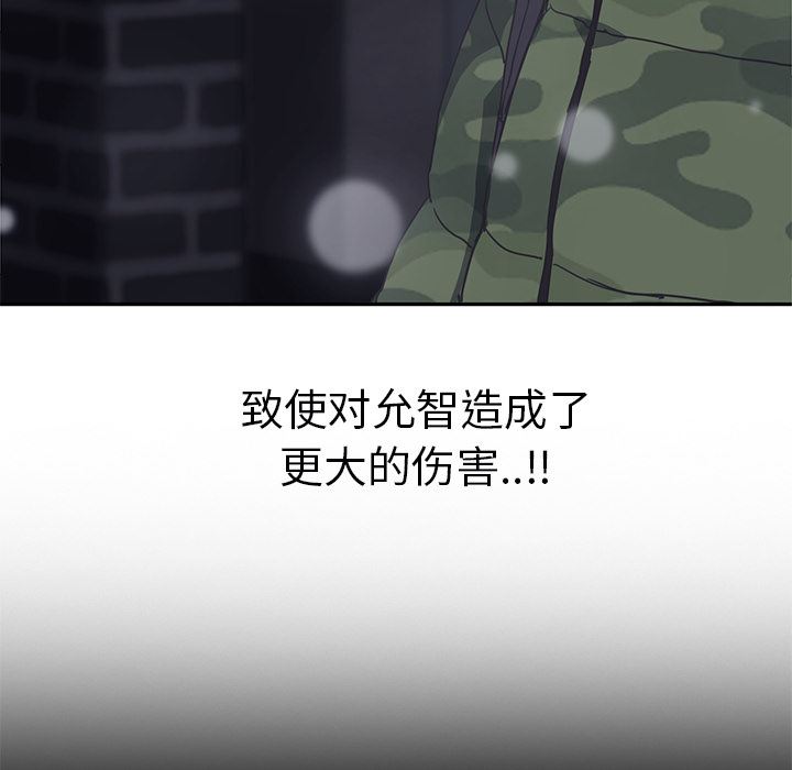 继母【完结】：51-113