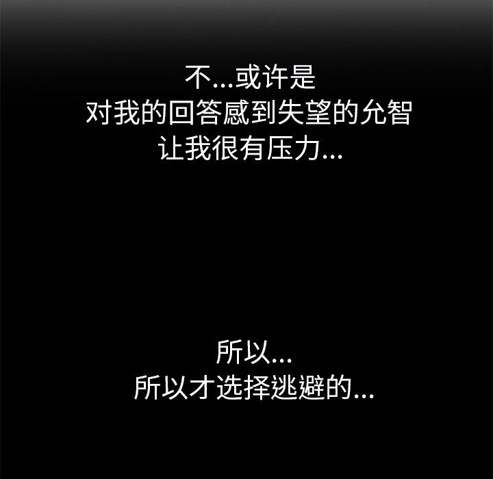 继母【完结】：51-114