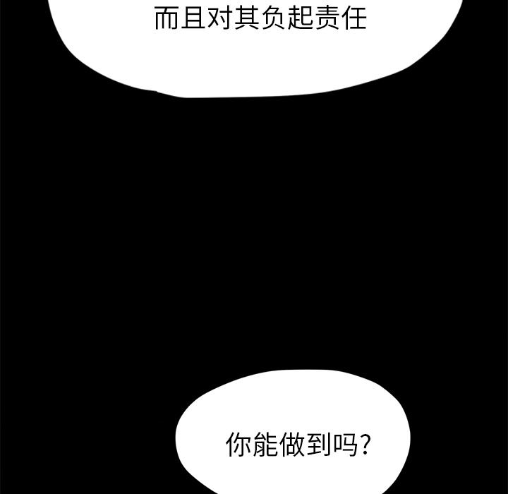 继母【完结】：51-123