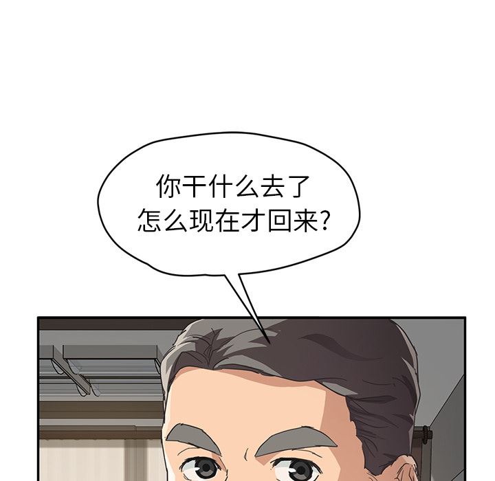 继母【完结】：51-141