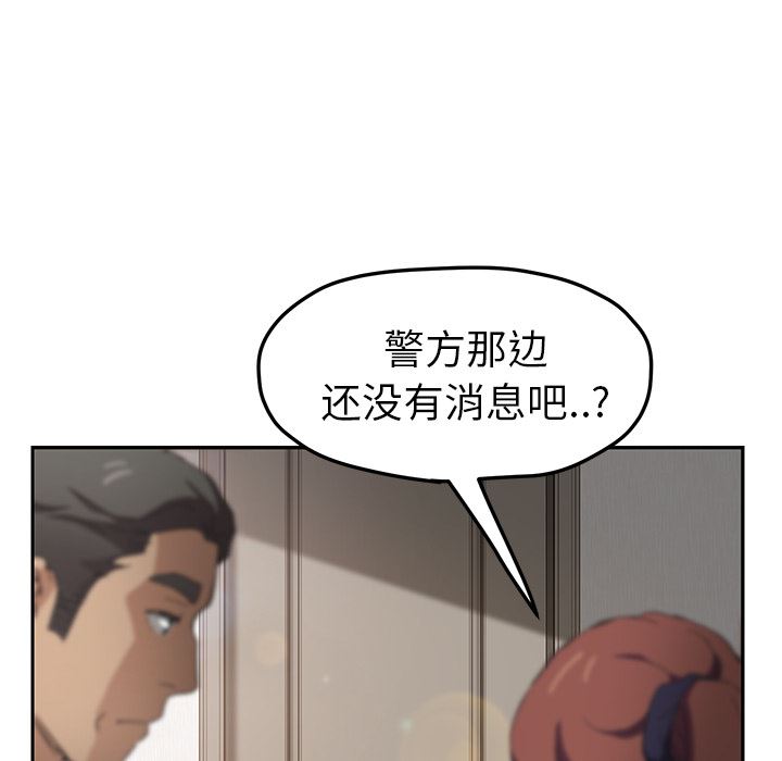 继母【完结】：51-155