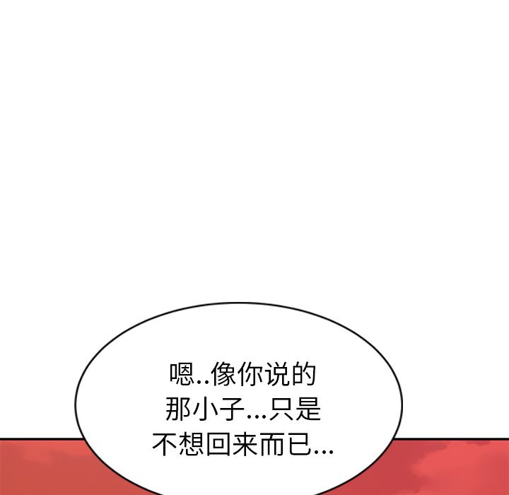 继母【完结】：51-159