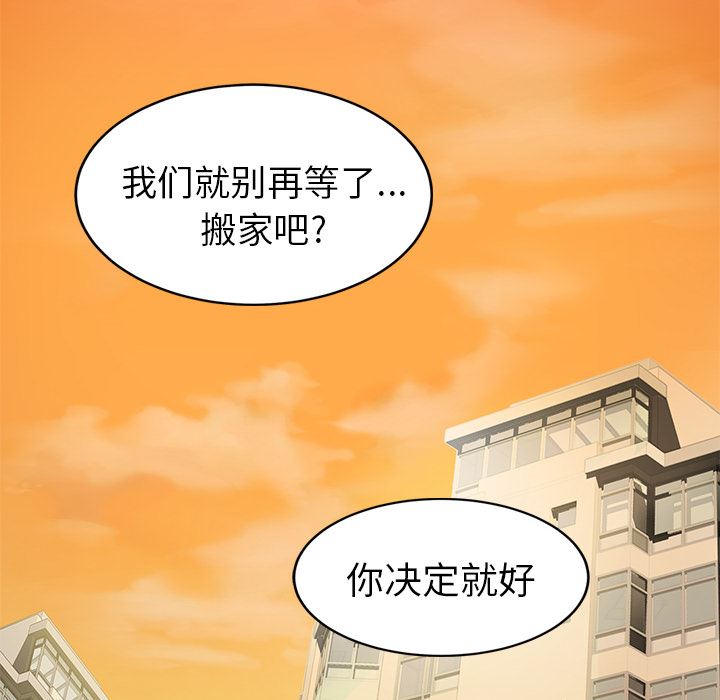 继母【完结】：51-161