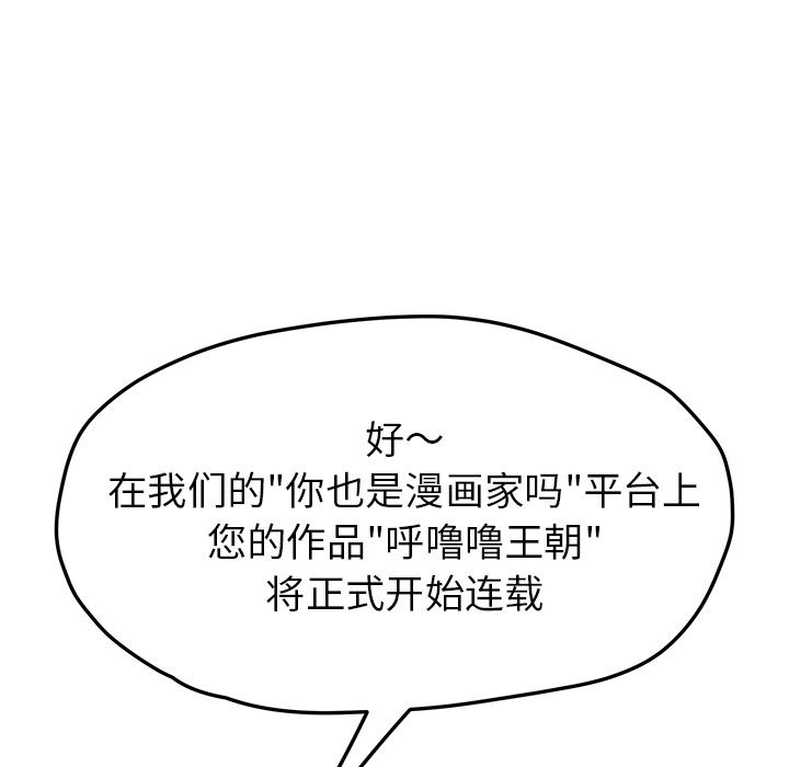 继母【完结】：51-166