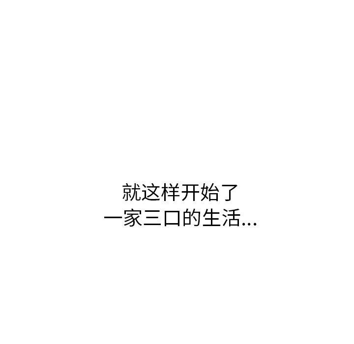 继母【完结】：51-213