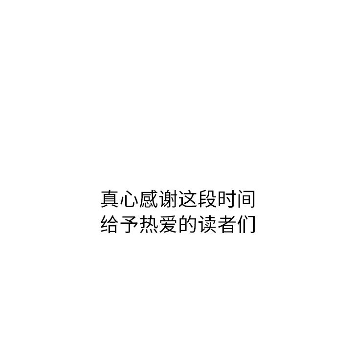 继母【完结】：51-215