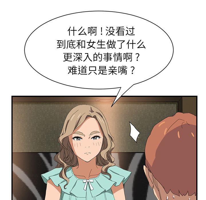 继母：6-113