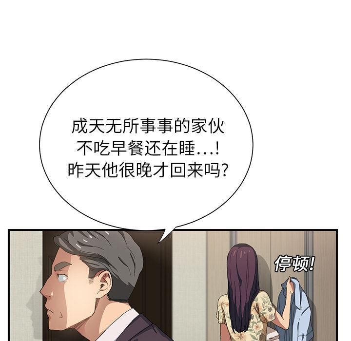 继母：8-15