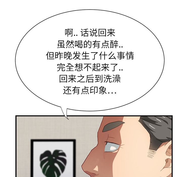 继母：8-19