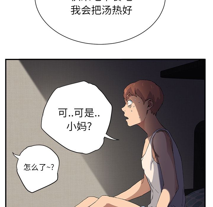 继母：8-156