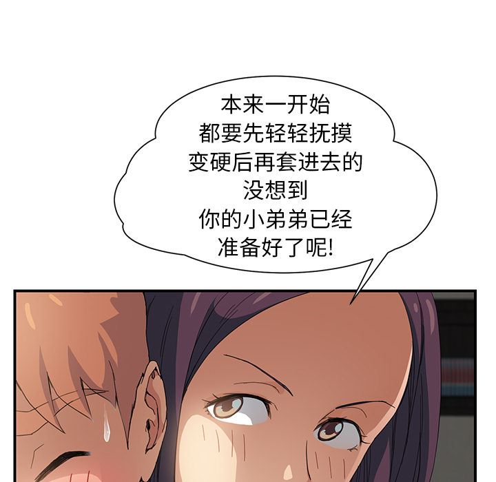 继母：9-160