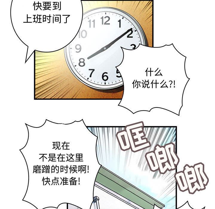 内衣社的新职员：11-86