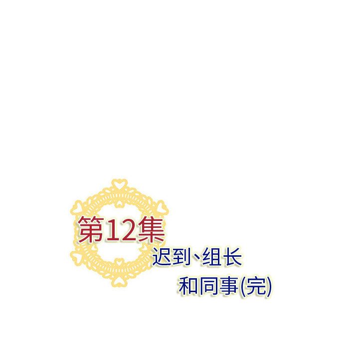 内衣社的新职员：12-88