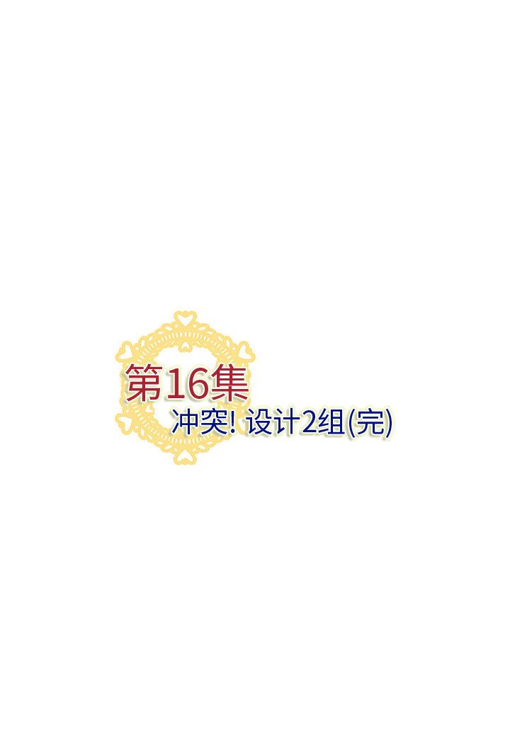 内衣社的新职员：16-18