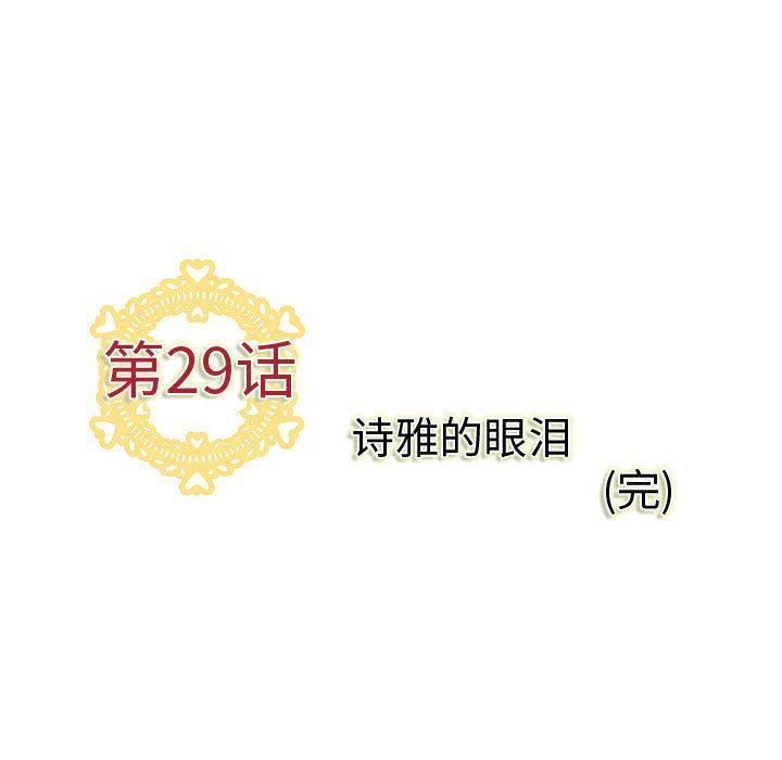 Up内衣社的新职员:第29话-104