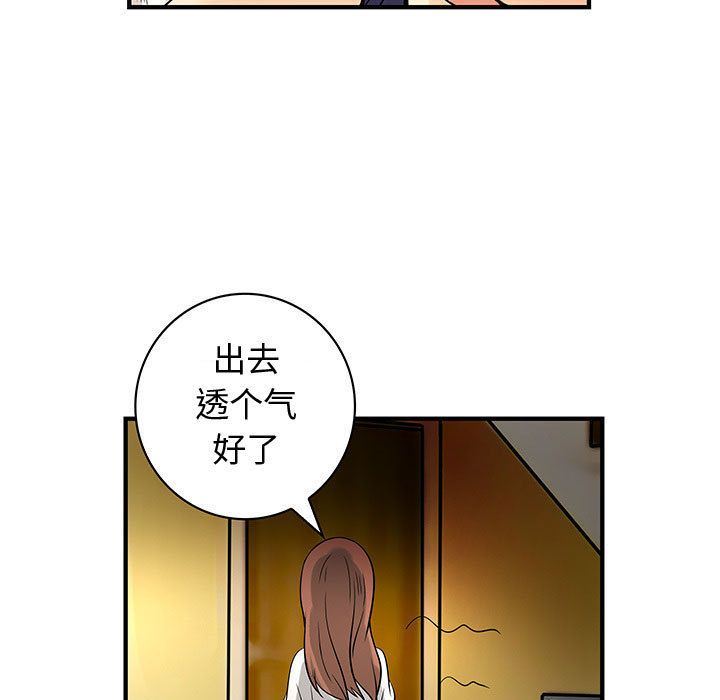 内衣社的新职员:第31话-18