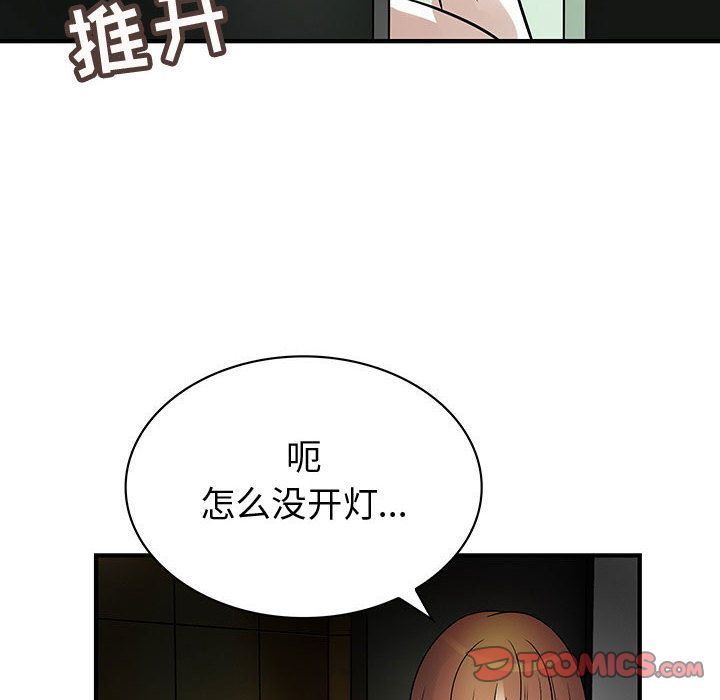 内衣社的新职员:第31话-97