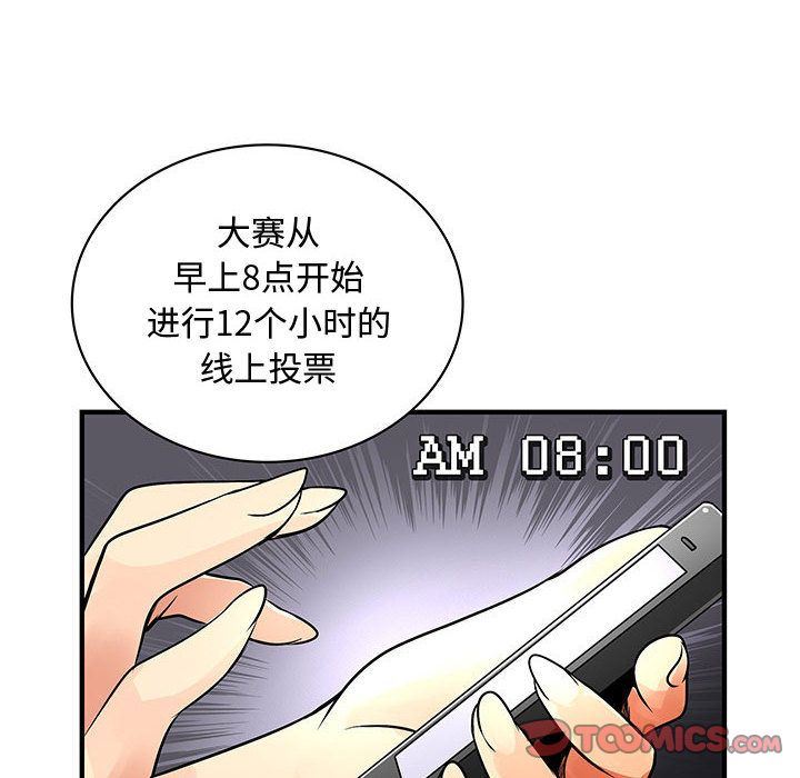 内衣社的新职员:第33话-37