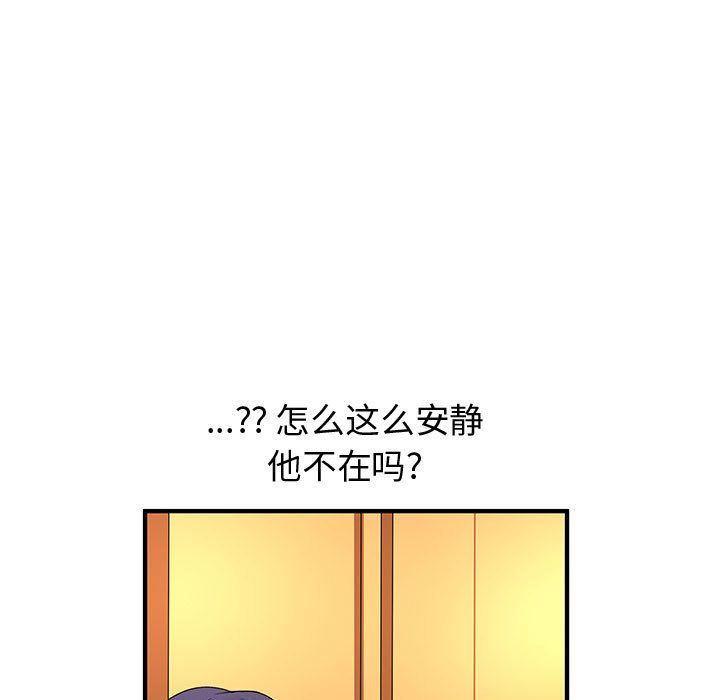 内衣社的新职员:第35话-28