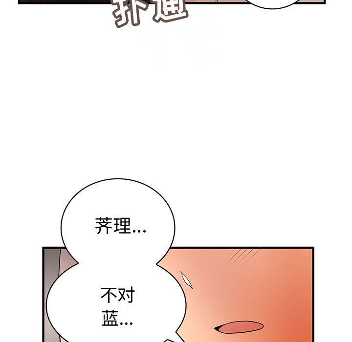 内衣社的新职员:第37话-50