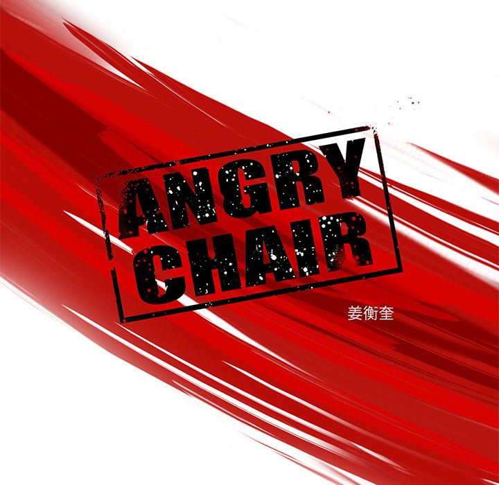 ANGRYCHAIR：12-24