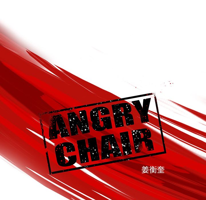 ANGRYCHAIR：2-24