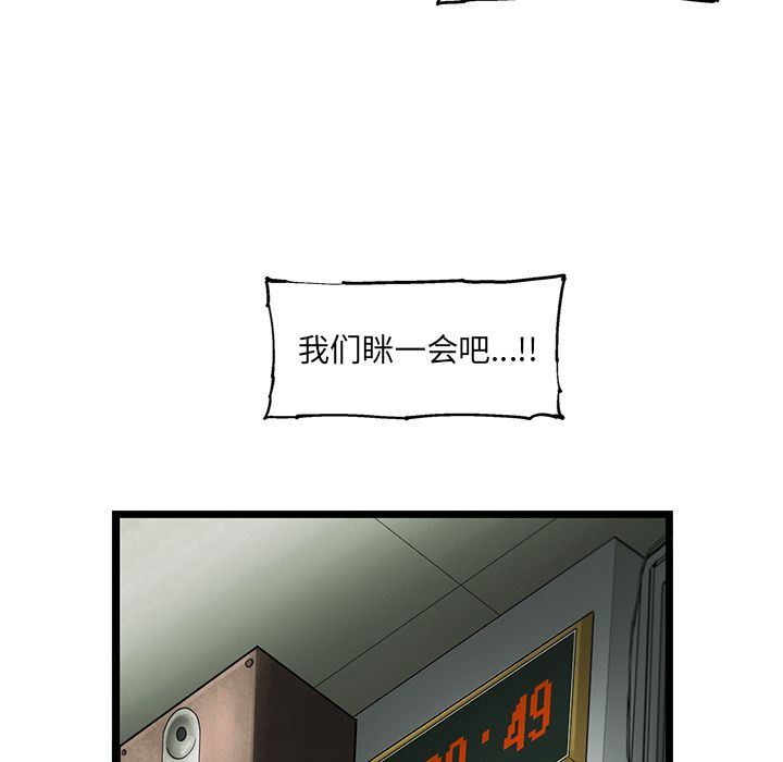 ANGRYCHAIR:第23话-13