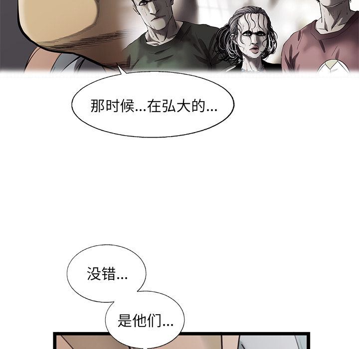 ANGRYCHAIR:第23话-89