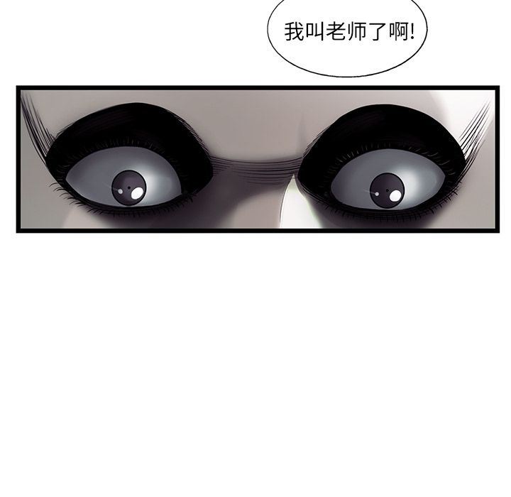 ANGRYCHAIR:第24话-26