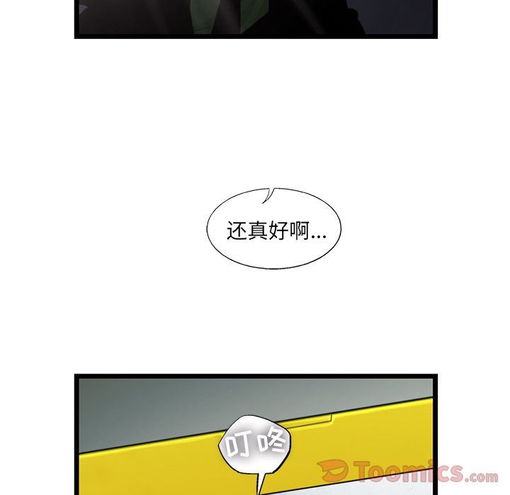 ANGRYCHAIR:第26话-66