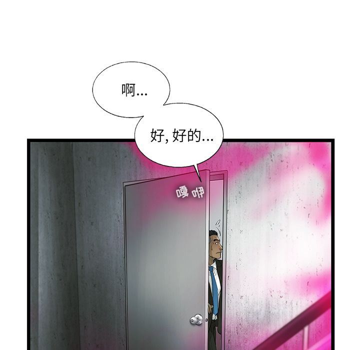 ANGRYCHAIR:第27话-29