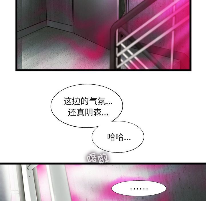 ANGRYCHAIR:第27话-30