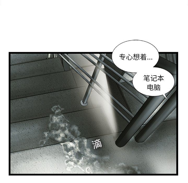 ANGRYCHAIR:第27话-35