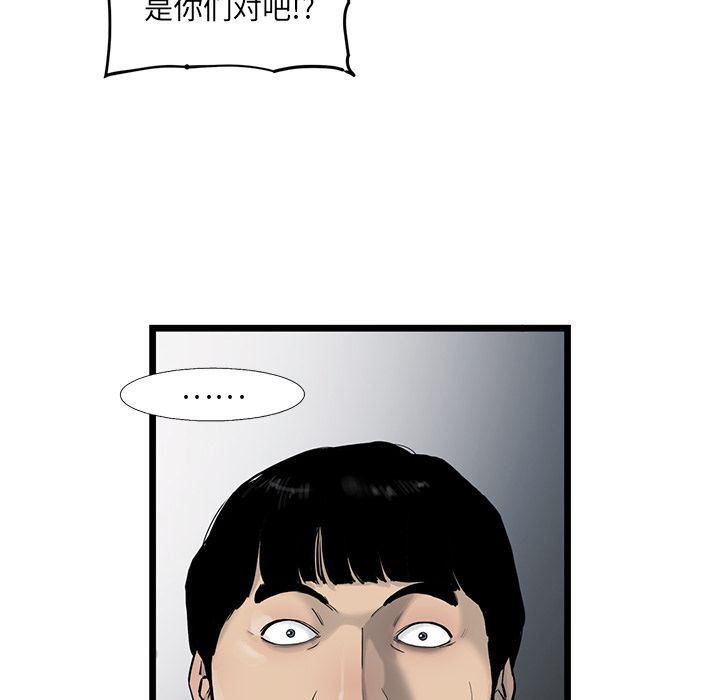 ANGRYCHAIR:第27话-68