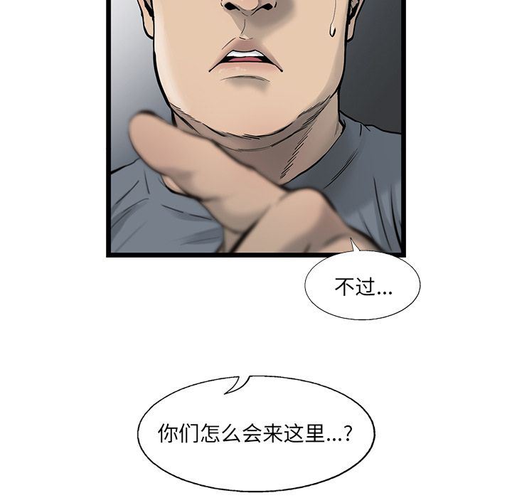 ANGRYCHAIR:第27话-69