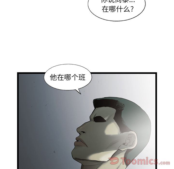 ANGRYCHAIR:第27话-72