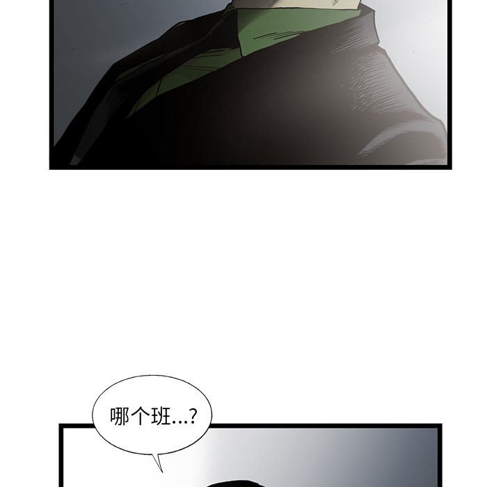 ANGRYCHAIR:第27话-73