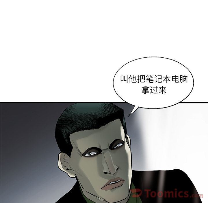 ANGRYCHAIR:第27话-78