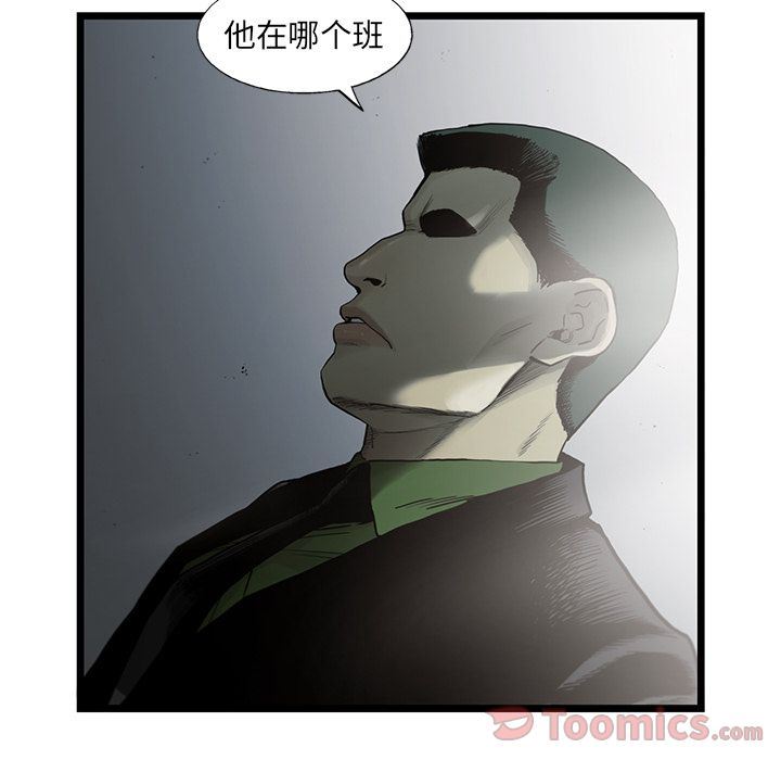 ANGRYCHAIR:第28话-7