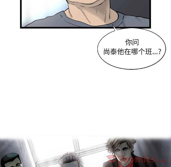 ANGRYCHAIR:第28话-9